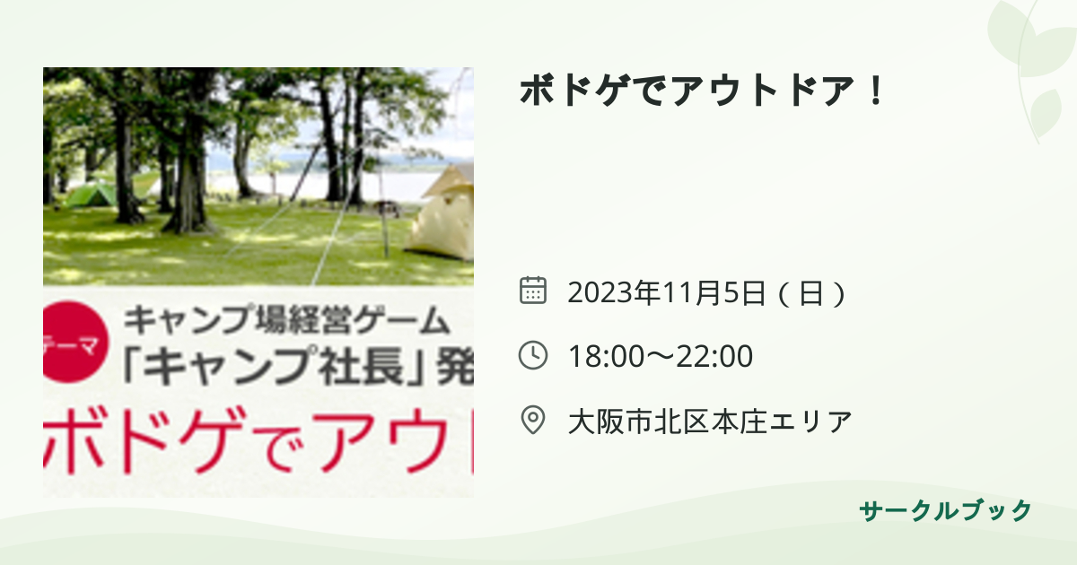 共有されるイベント画像のプレビュー