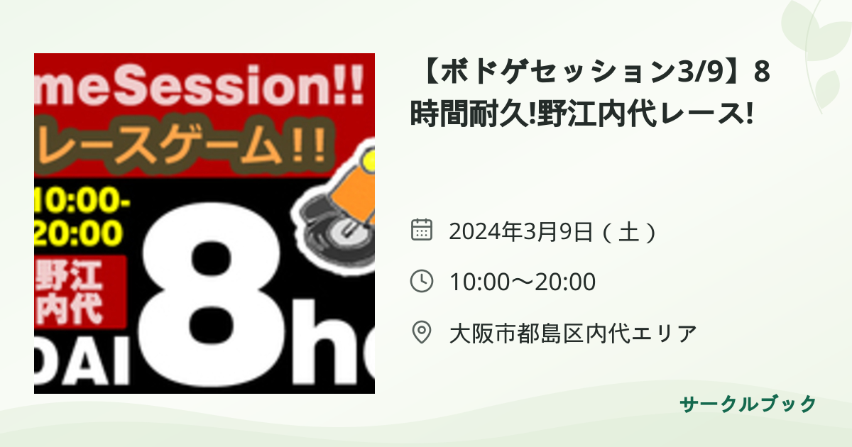 共有されるイベント画像のプレビュー
