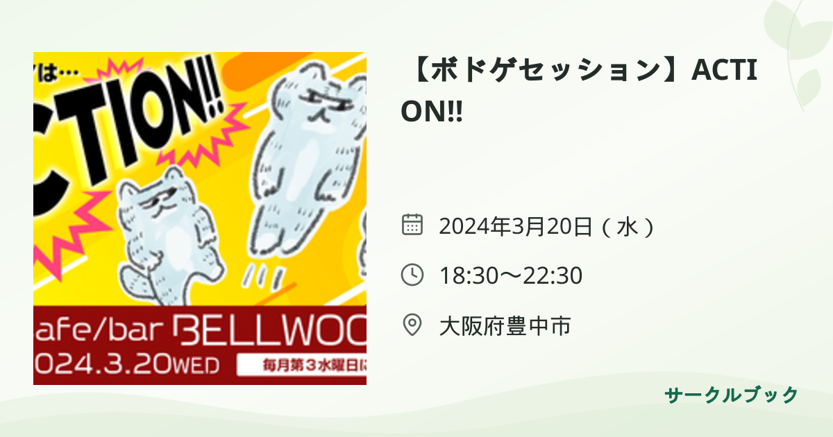 共有されるイベント画像のプレビュー
