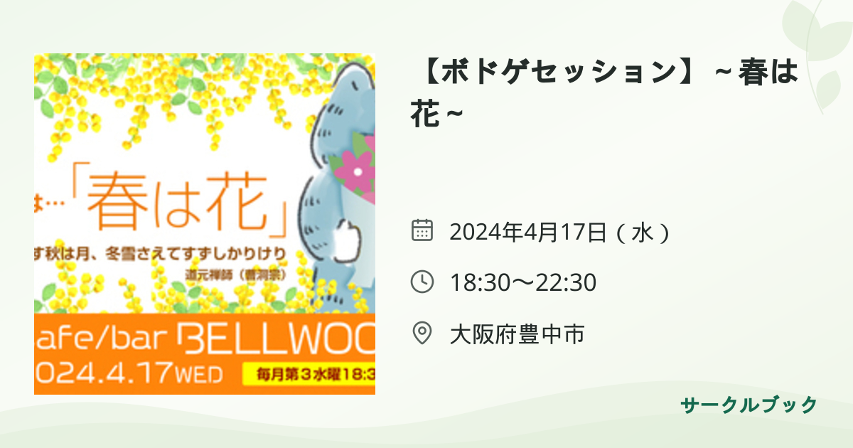 共有されるイベント画像のプレビュー