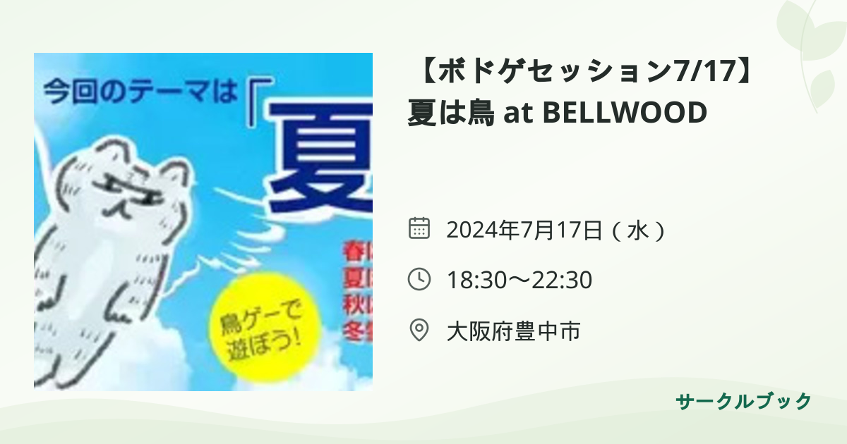 共有されるイベント画像のプレビュー