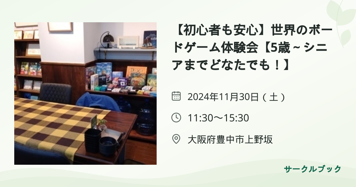 共有されるイベント画像のプレビュー