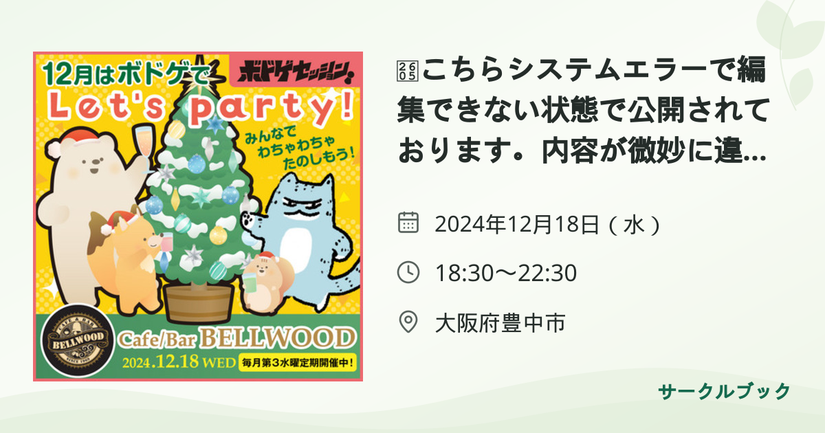 共有されるイベント画像のプレビュー