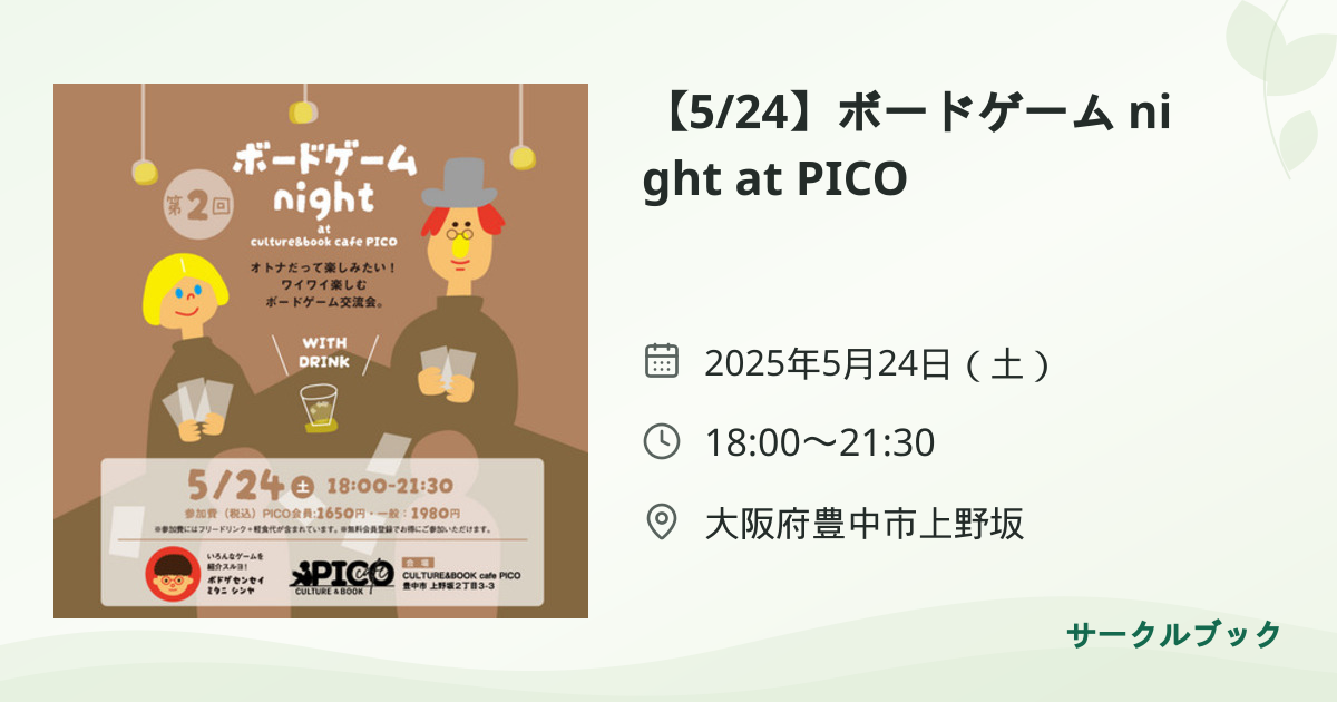 共有されるイベント画像のプレビュー