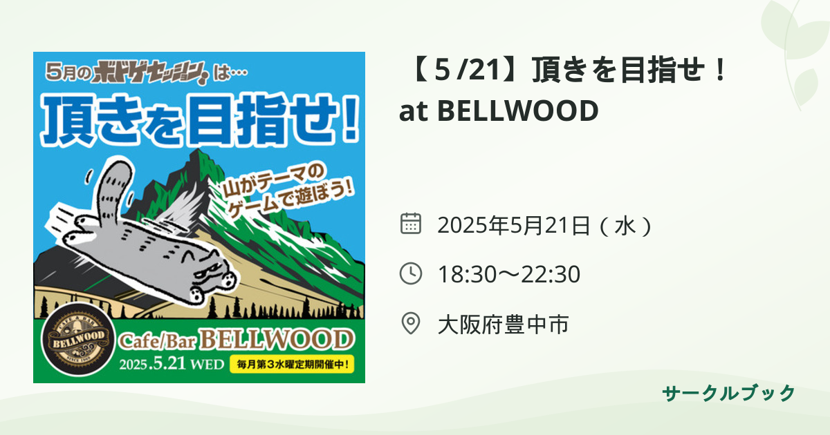 共有されるイベント画像のプレビュー