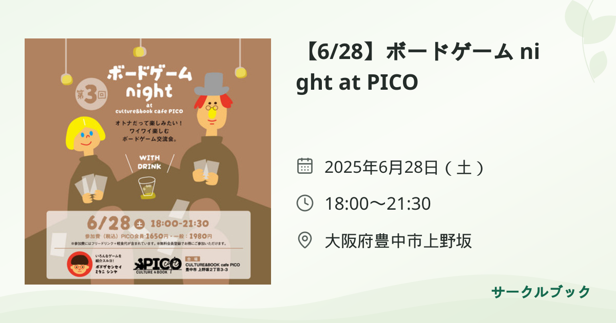 共有されるイベント画像のプレビュー