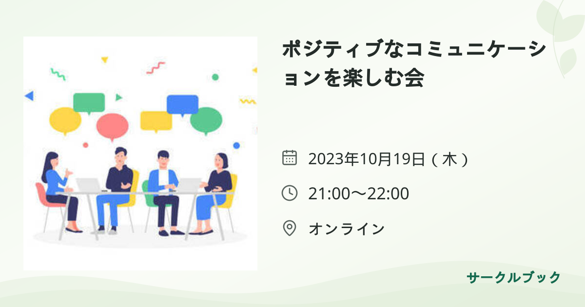 共有されるイベント画像のプレビュー