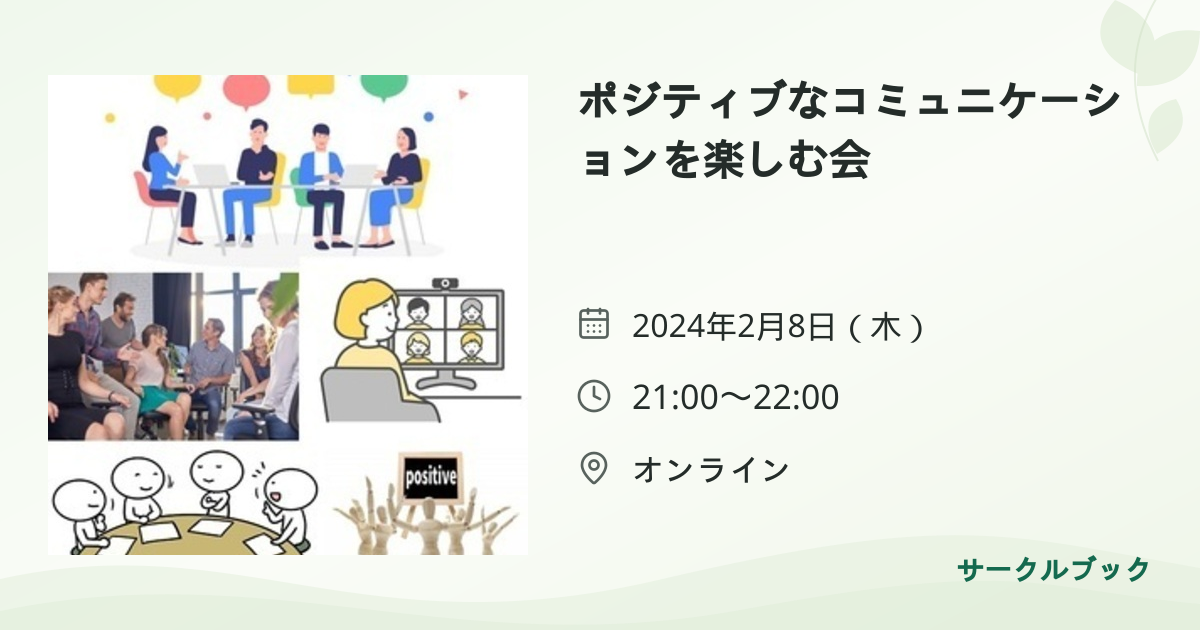 共有されるイベント画像のプレビュー