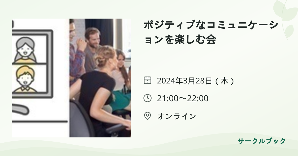 共有されるイベント画像のプレビュー