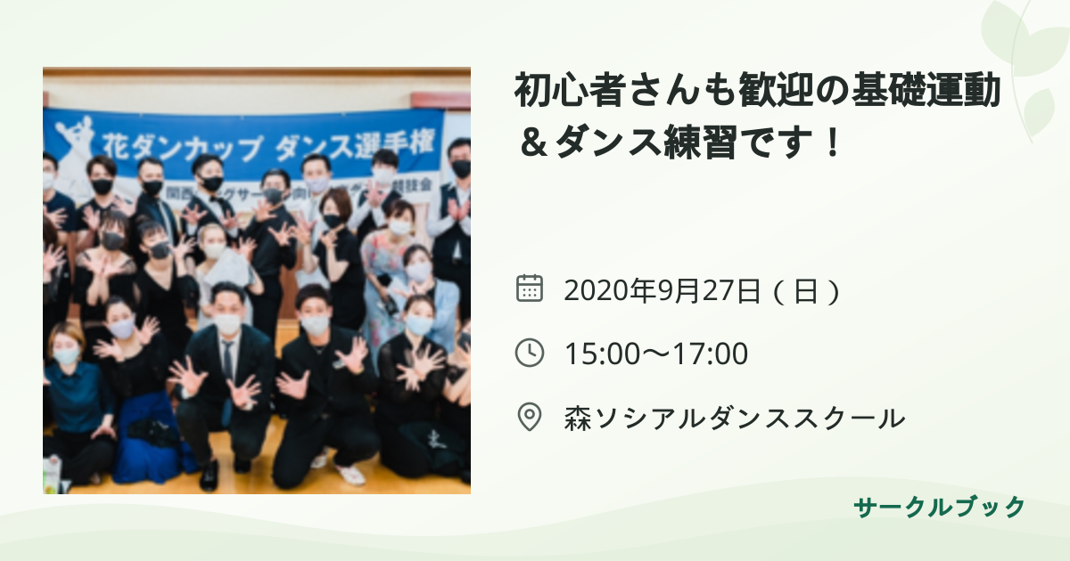 共有されるイベント画像のプレビュー