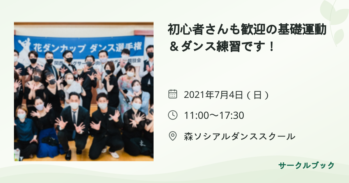 共有されるイベント画像のプレビュー