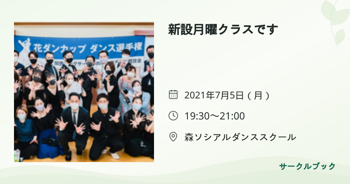 共有されるイベント画像のプレビュー