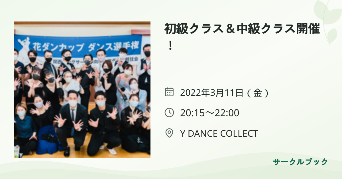 共有されるイベント画像のプレビュー