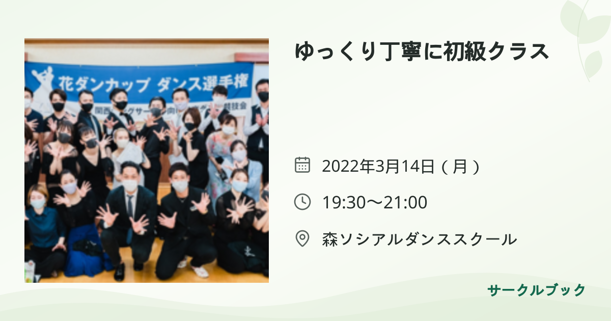 共有されるイベント画像のプレビュー