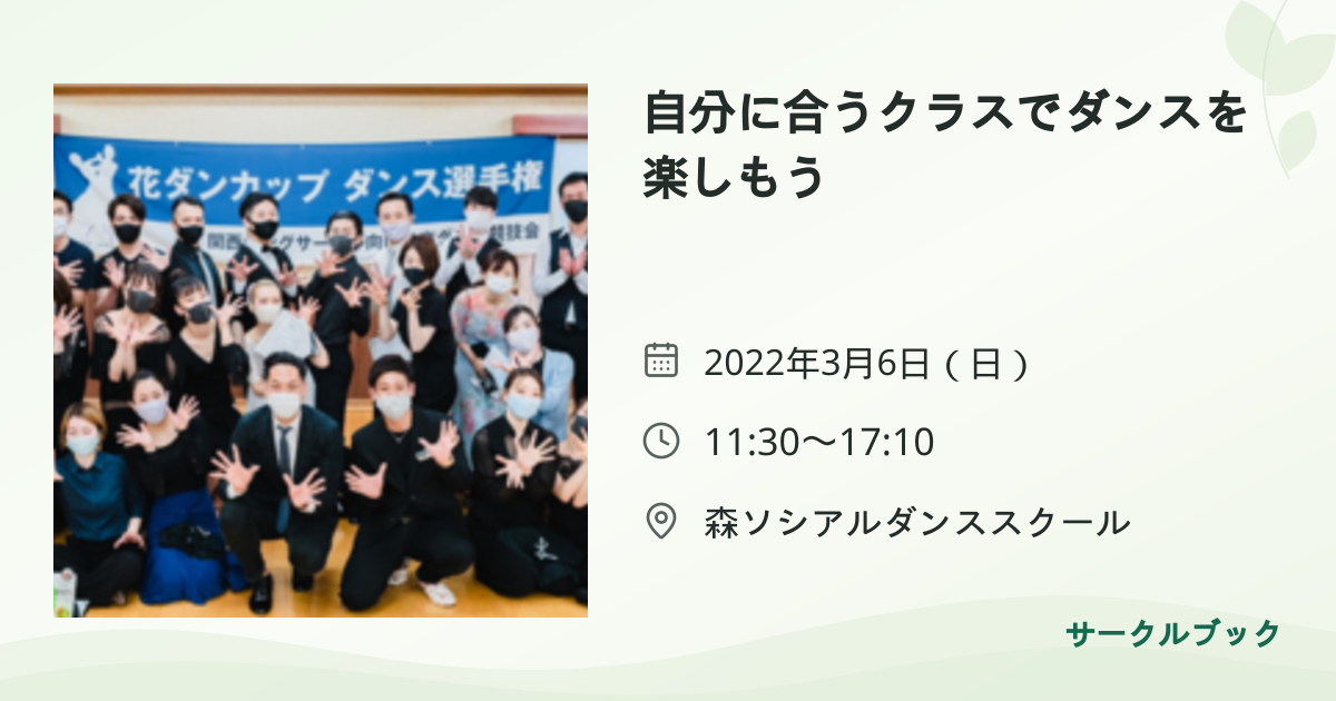 共有されるイベント画像のプレビュー