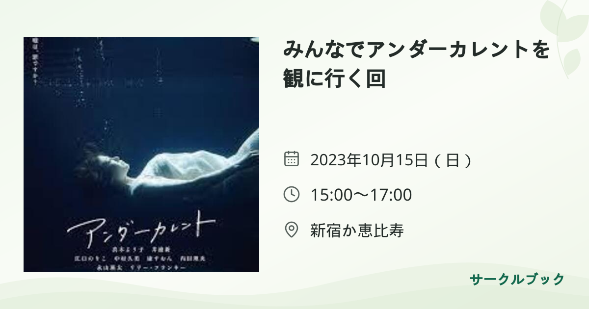 共有されるイベント画像のプレビュー