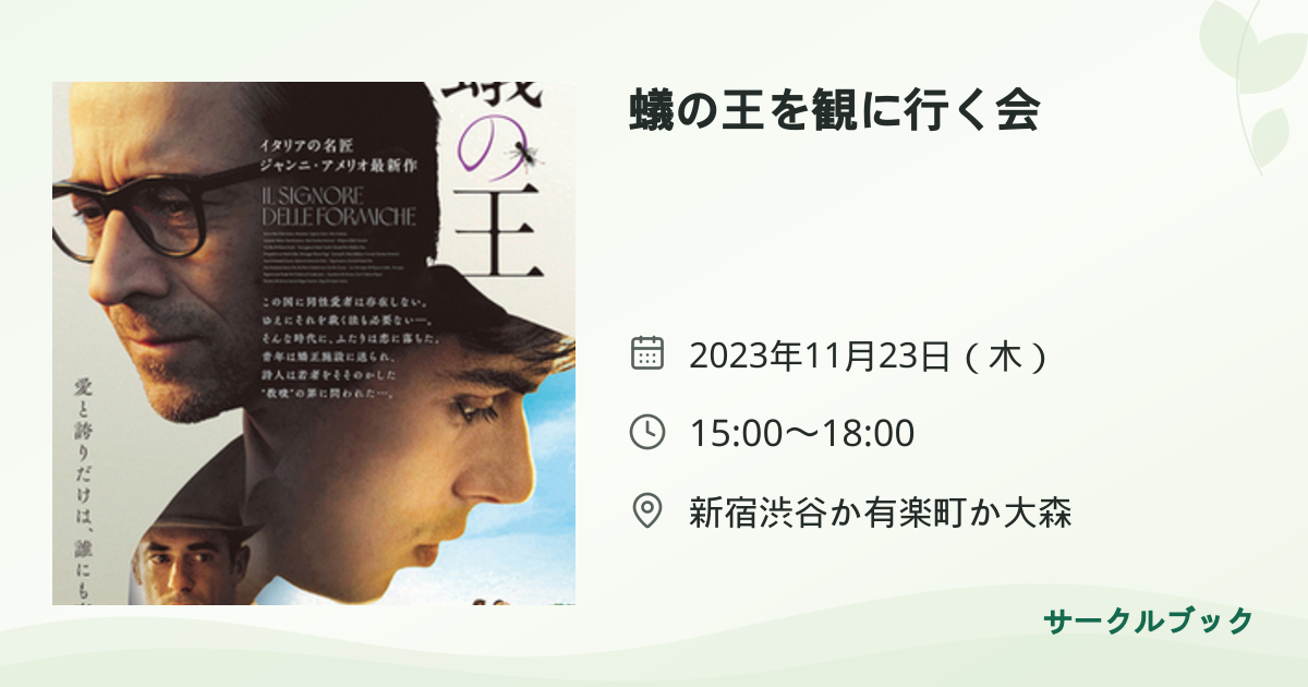 共有されるイベント画像のプレビュー
