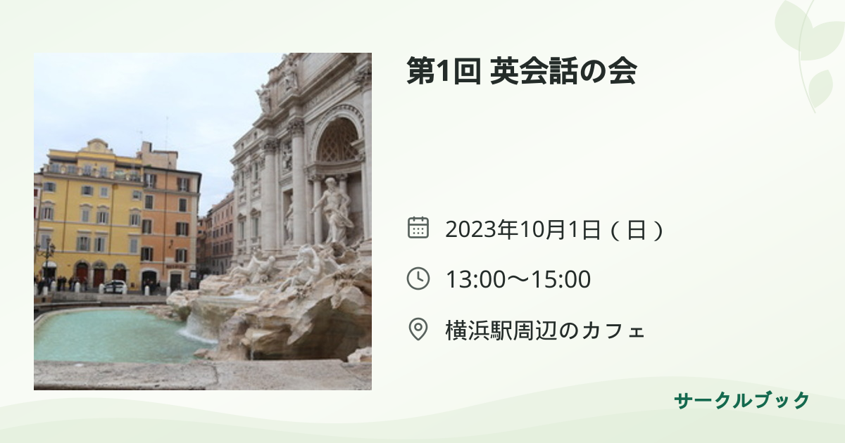 共有されるイベント画像のプレビュー