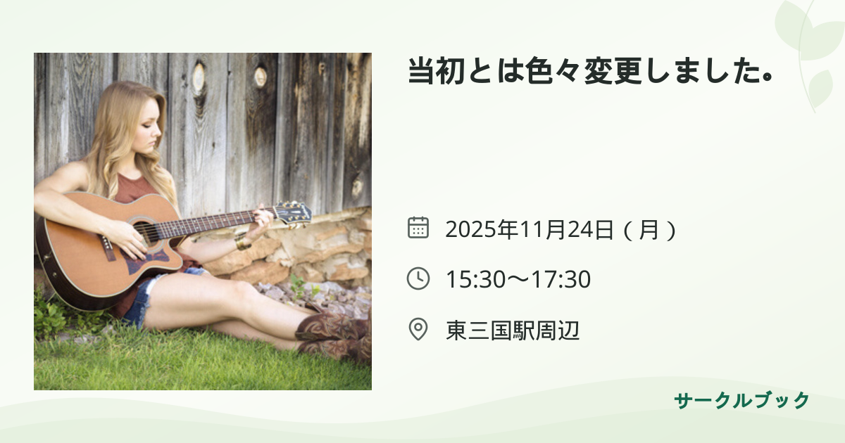 共有されるイベント画像のプレビュー