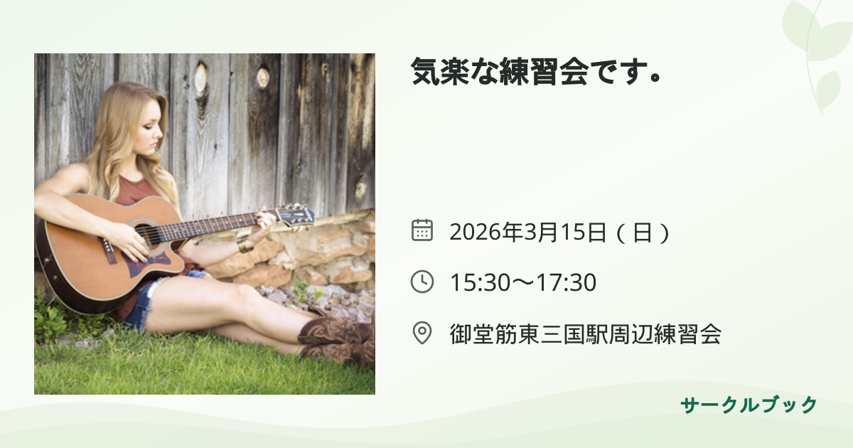 共有されるイベント画像のプレビュー
