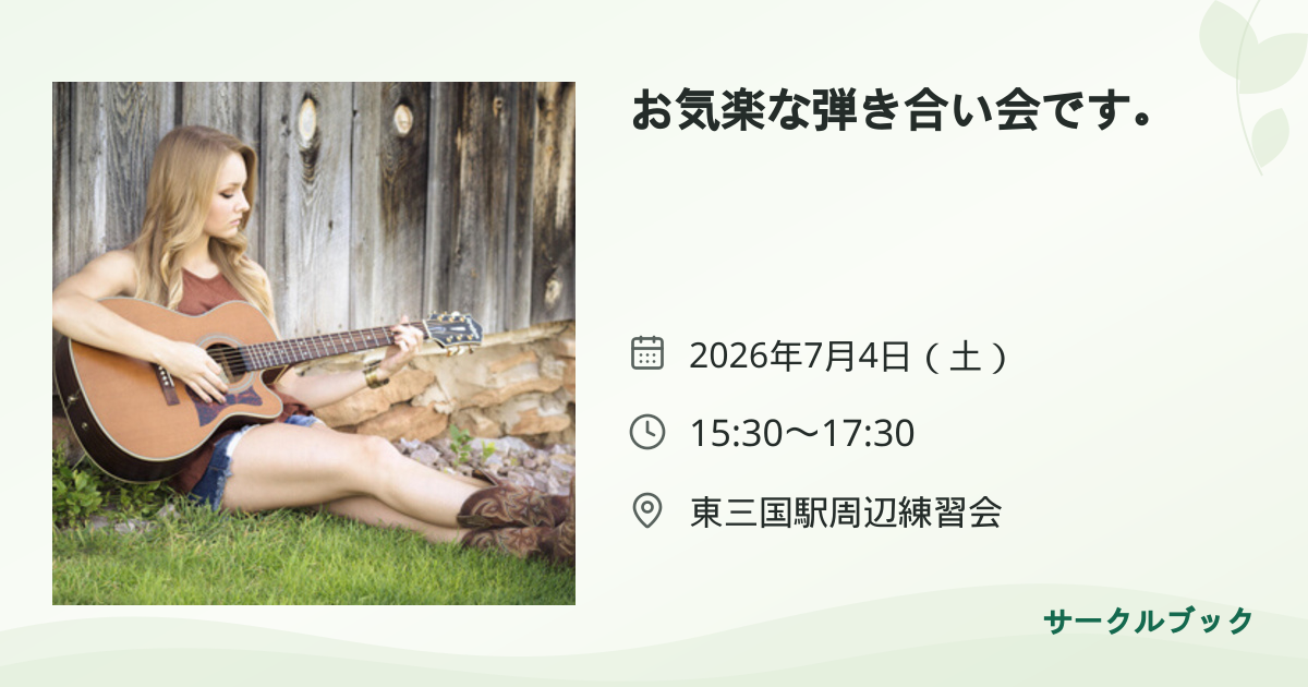 共有されるイベント画像のプレビュー