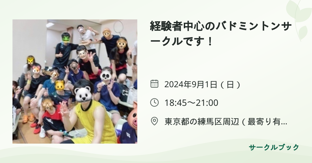 共有されるイベント画像のプレビュー