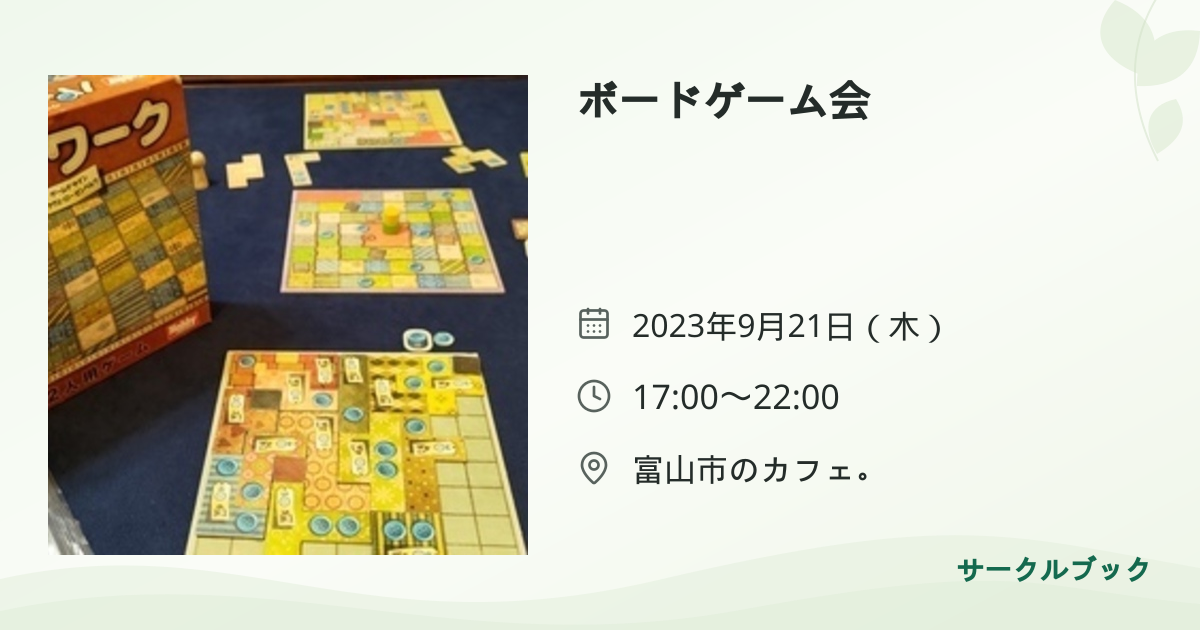共有されるイベント画像のプレビュー