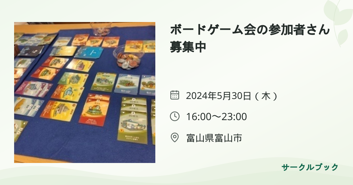 共有されるイベント画像のプレビュー
