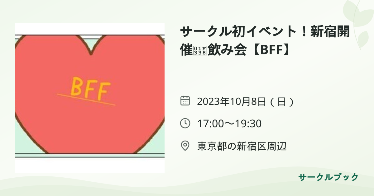 共有されるイベント画像のプレビュー