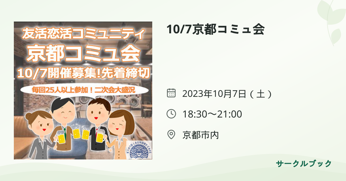 共有されるイベント画像のプレビュー