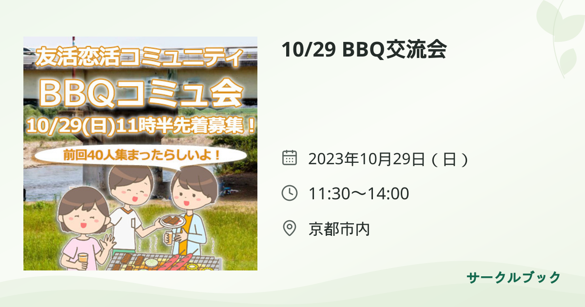共有されるイベント画像のプレビュー