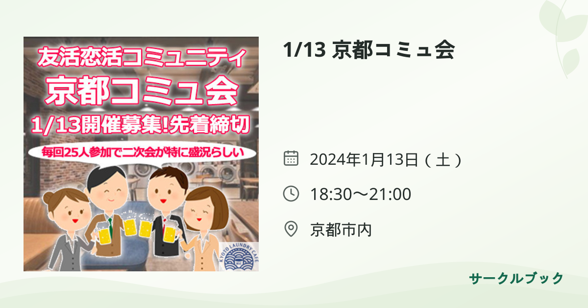 共有されるイベント画像のプレビュー