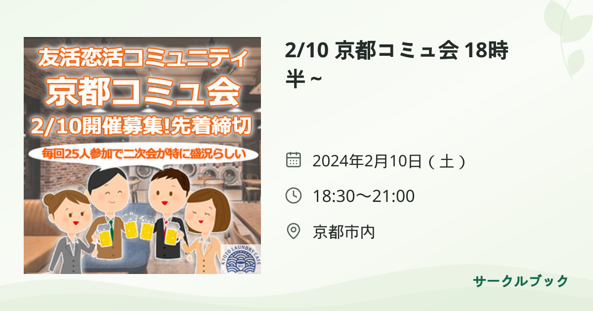 共有されるイベント画像のプレビュー