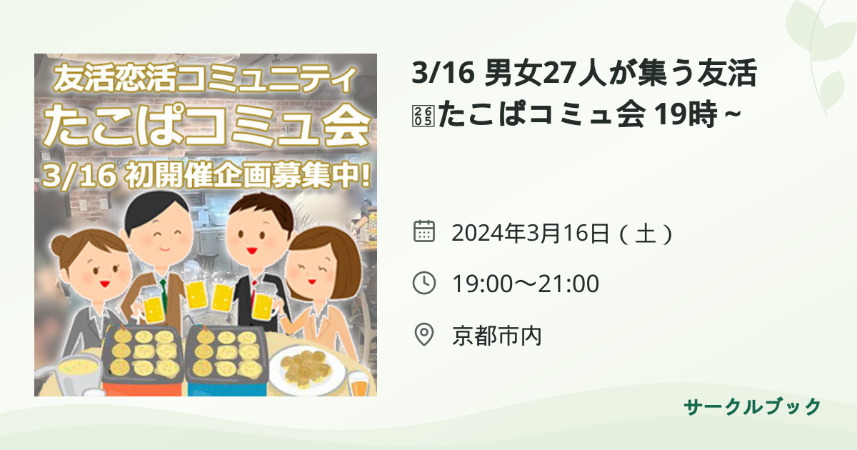 共有されるイベント画像のプレビュー