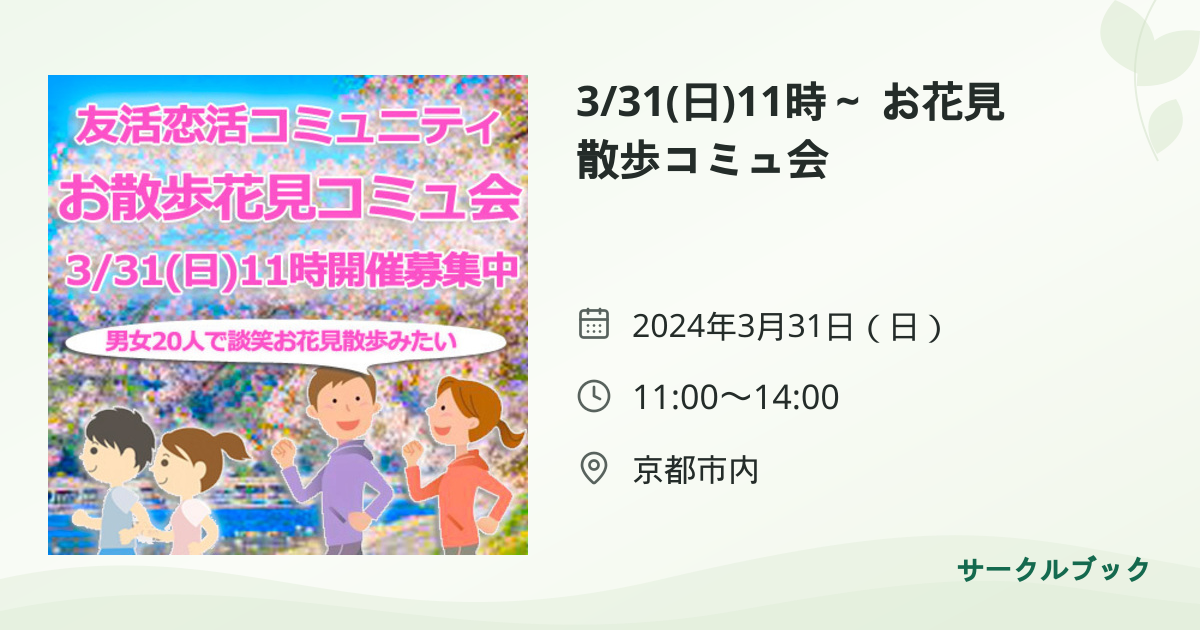共有されるイベント画像のプレビュー