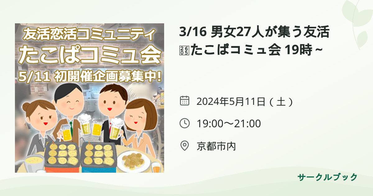 共有されるイベント画像のプレビュー
