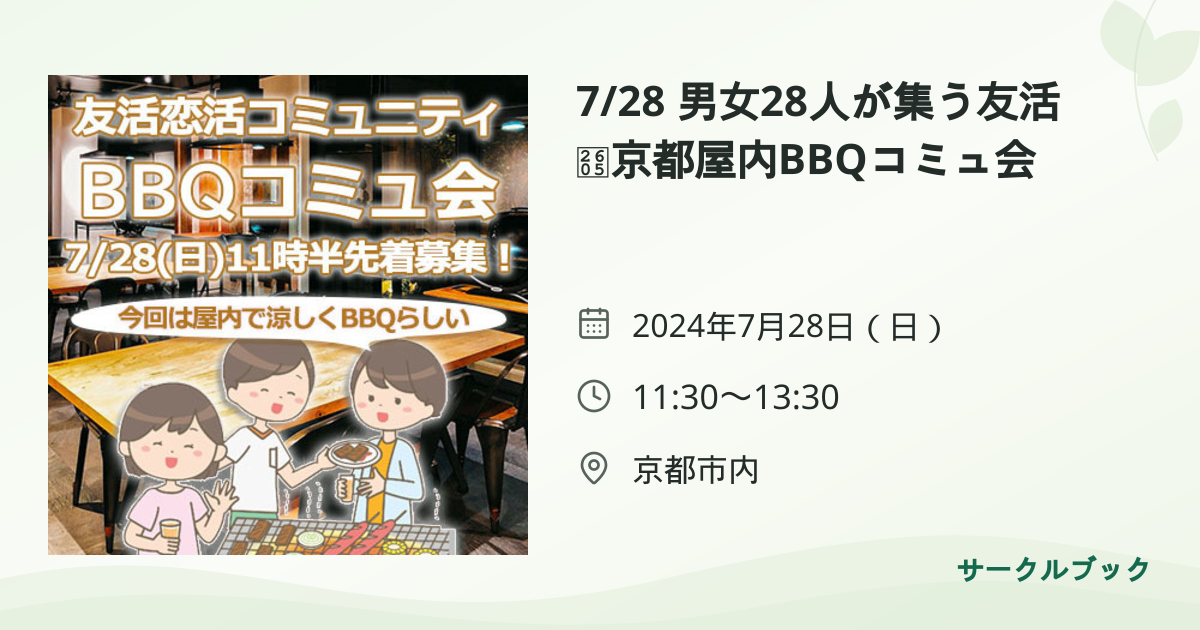 共有されるイベント画像のプレビュー