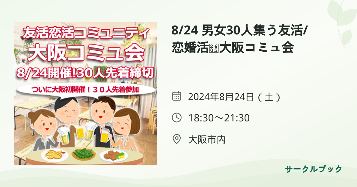 共有されるイベント画像のプレビュー