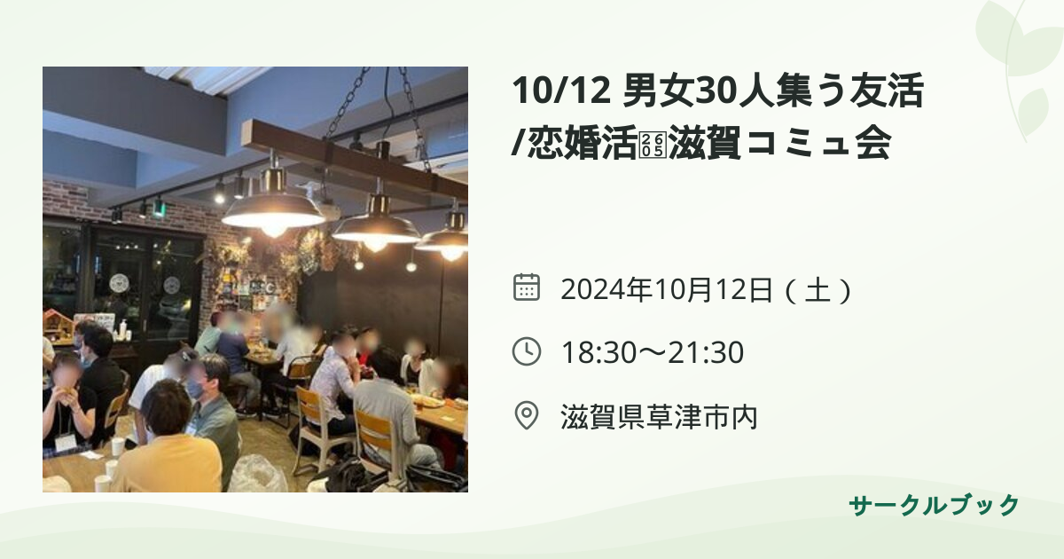 共有されるイベント画像のプレビュー