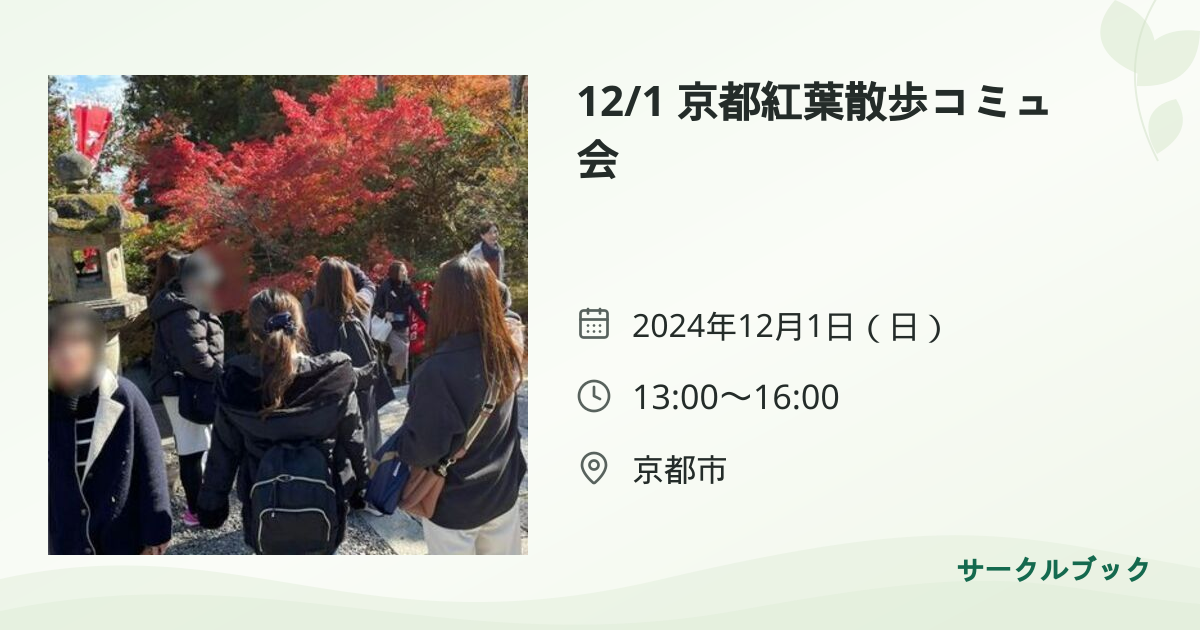 共有されるイベント画像のプレビュー