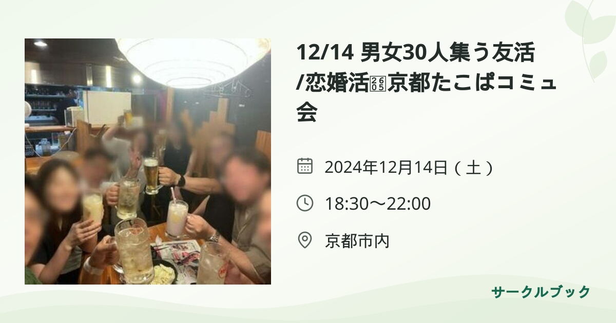 共有されるイベント画像のプレビュー