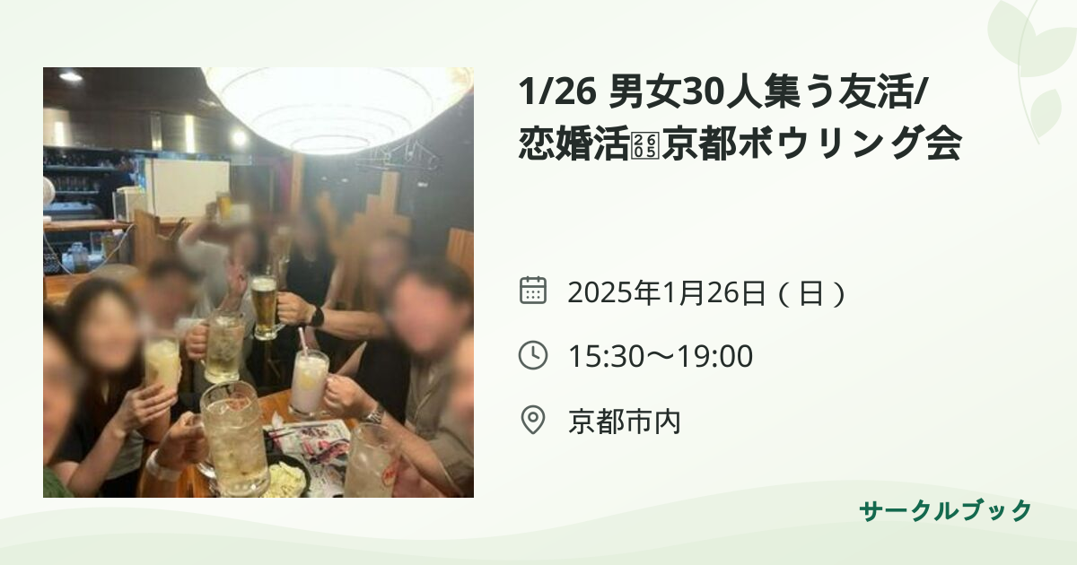 共有されるイベント画像のプレビュー