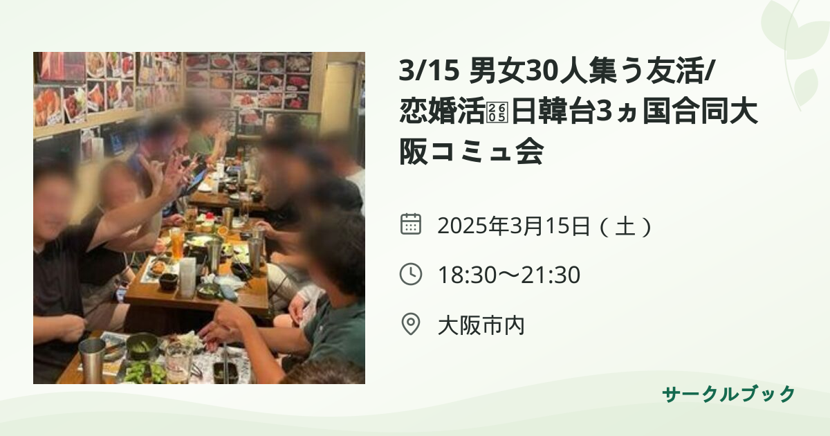 共有されるイベント画像のプレビュー
