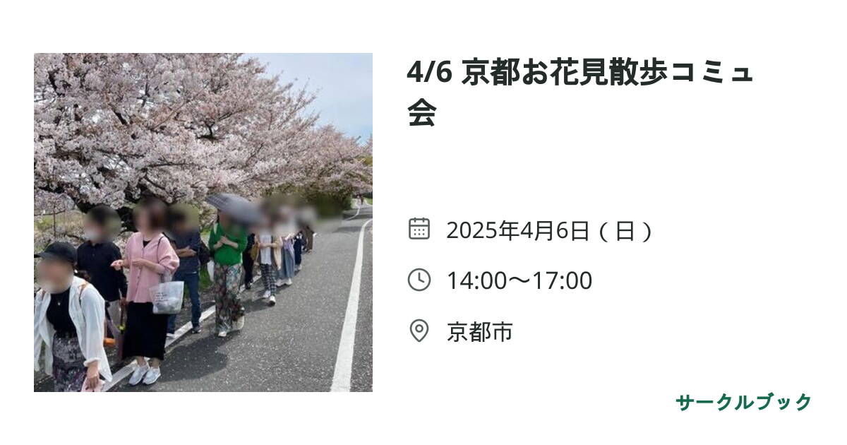 共有されるイベント画像のプレビュー