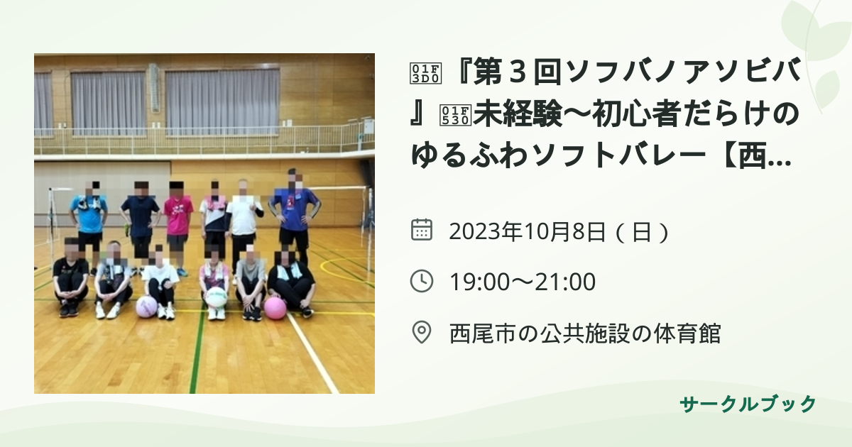 共有されるイベント画像のプレビュー