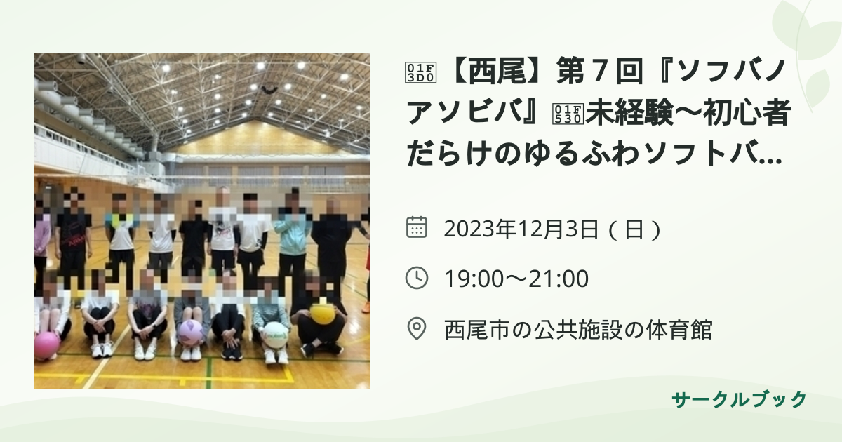 共有されるイベント画像のプレビュー