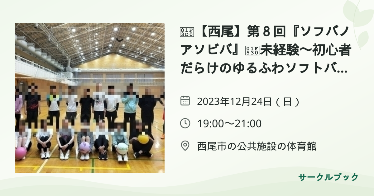 共有されるイベント画像のプレビュー