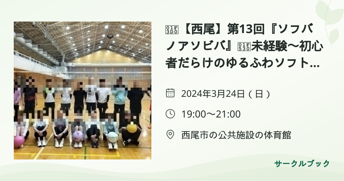 共有されるイベント画像のプレビュー