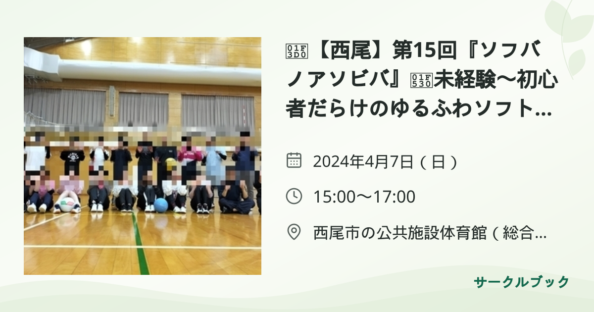 共有されるイベント画像のプレビュー