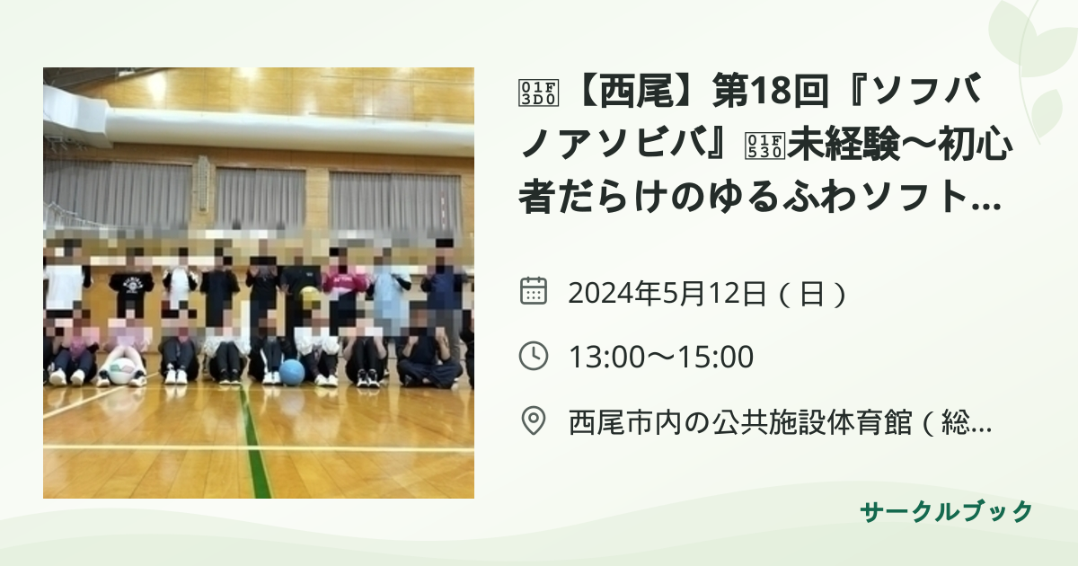共有されるイベント画像のプレビュー
